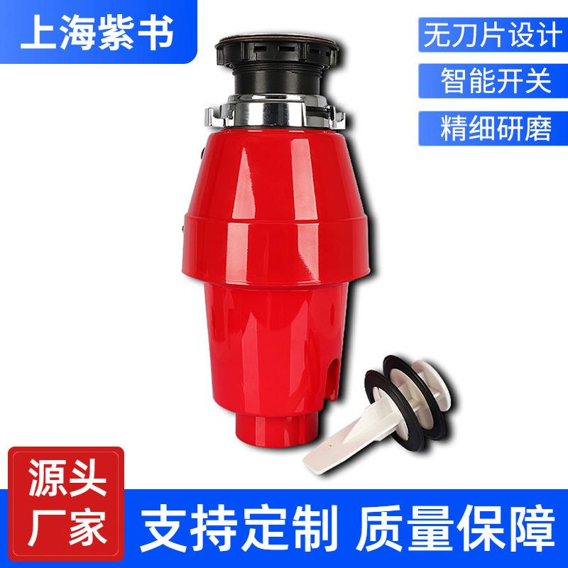 全自动静音厨房食物粉机厨余家用直流电机食物垃圾处理器
