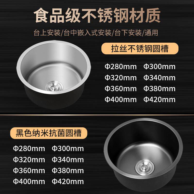纳米圆形水槽304不锈钢厨房洗菜盆单水槽小号吧台阳台迷你台下水