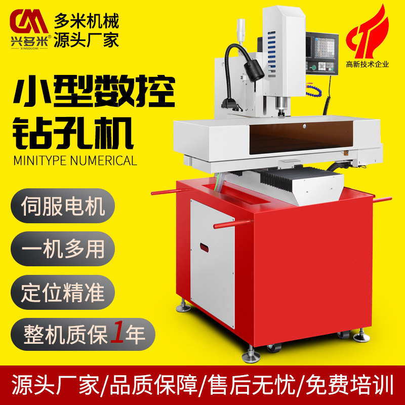 小孔现货立式小型微钻铝型材钻孔机钻床厂家攻自动五金数控一体机