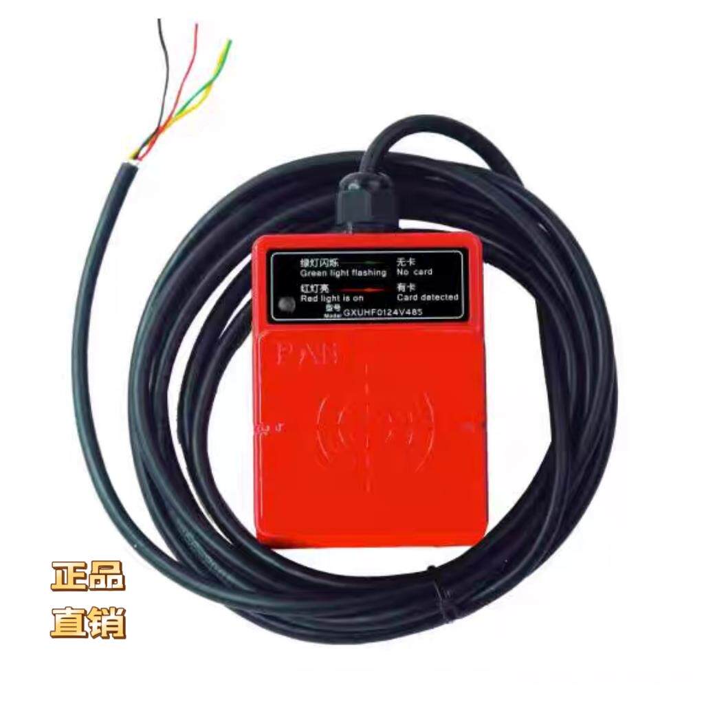 PAE 行车读卡器GXIC0124VPPO 电镀行车工位检测电镀飞巴编号检测
