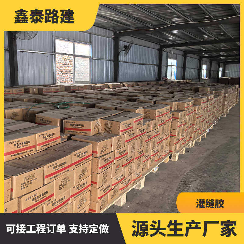 建筑填缝路面灌缝沥青胶泥公路嵌缝油性密封胶灌缝胶现货零售,工业油品/胶粘/化学/实验室用品,工业及电子密封胶/密封剂,淘宝优惠券,粉丝福利购,淘宝优惠卷