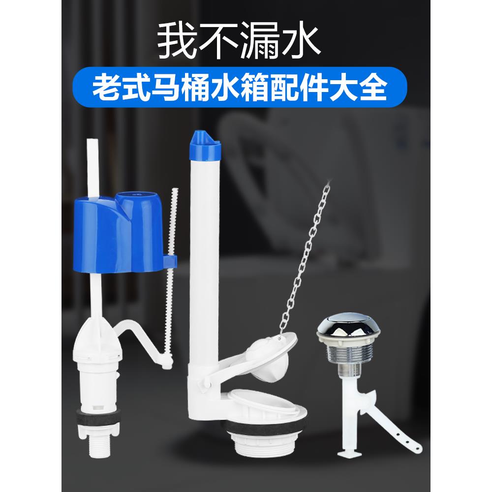 3寸排水阀10公分大口径马桶水箱配件进水阀/排水阀静音冲水器坐便