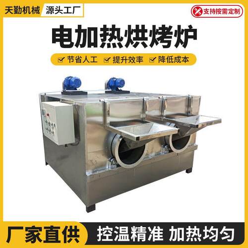 全自动连续花生烘烤机食品高温加热坚果果仁烘烤设备电加热烘烤炉
