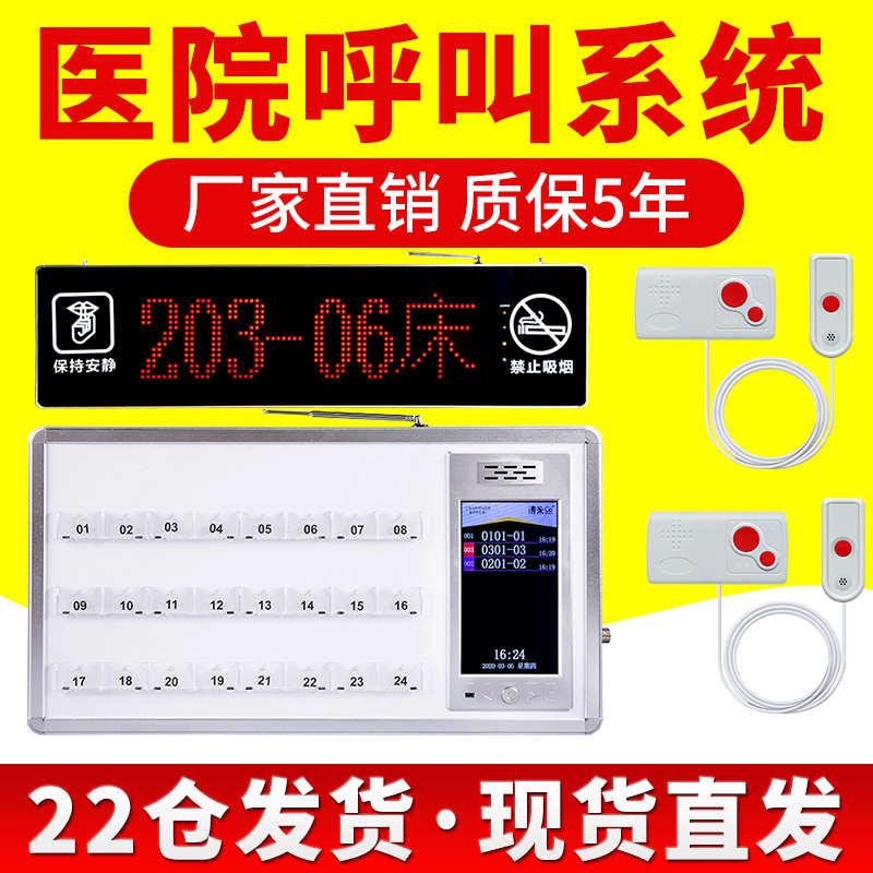 医院呼叫器养老院老年公寓诊所有线医护对讲系统语音播报主机隔离