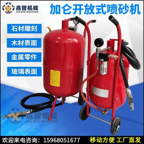 小型除锈喷砂机10加仑20加仑打砂设备桶式便携开放式喷沙机工厂家