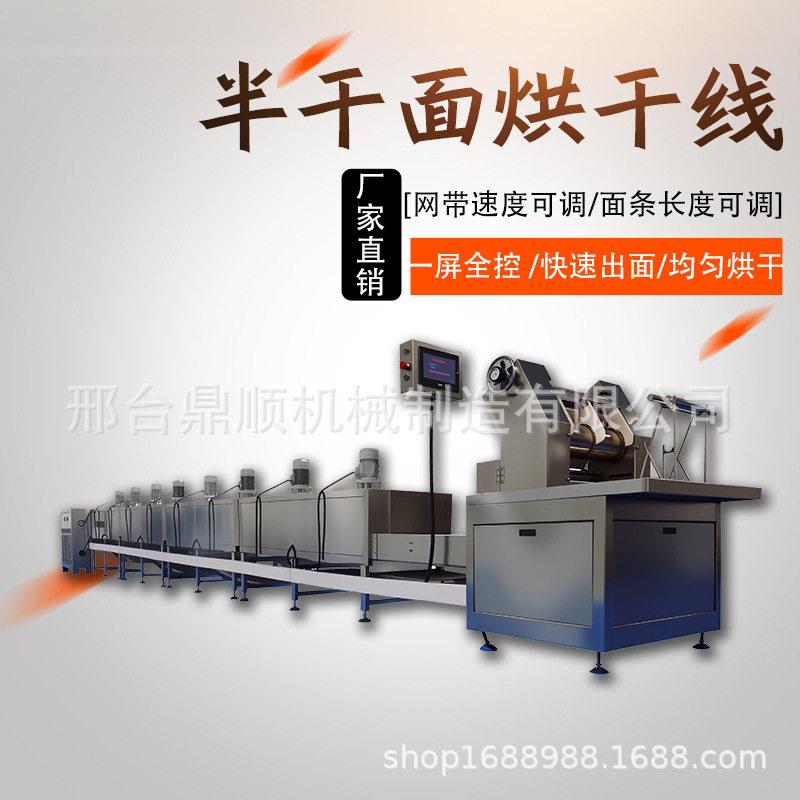 一屏全控面条成型机一机多用粗粮细面大容量自动面条机宽滚面厂家