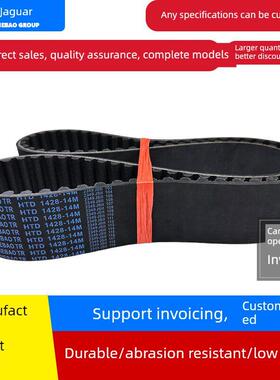 捷豹正时带Htd1316-14M 1330-14m 1344-14m传动带洁宝橡胶带
