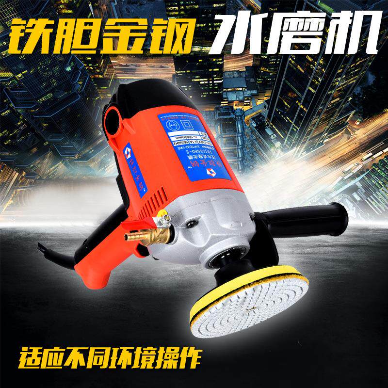 铁胆金钢立式水磨机900w水抛机打磨机石材地板大理石地板砖抛光机