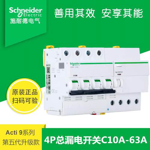 漏电断路器空气开关vigi IC65N 4P 40A 50A 63A