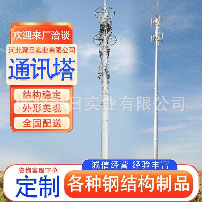 通讯信号发射塔信号传输塔通信测风塔通讯单管塔钢结构电信通信杆