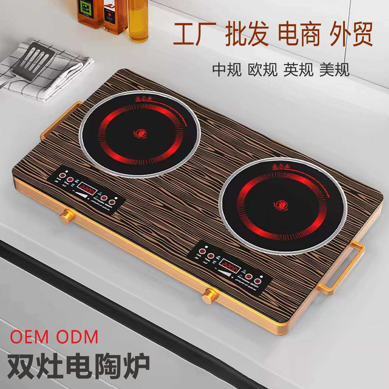 双头双灶电陶炉家用厂家电磁炉红外台式大功率光波多头炉英文
