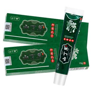 外【正品1送1】肤山丁草抑菌AHO乳膏15g/山丁草用皮护菌理舒缓抑