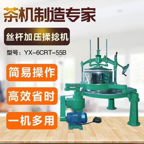 55型茶叶揉捻机新型不锈钢台式茶叶揉捻设备多功能卷曲茶揉茶机械