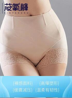 初嬜芯氧裤5201薄款中腰收腹提臀塑身产后美体安全裤小魔裤活氧裤