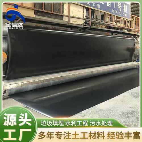 防E渗土工AKI膜黑色HDP防塘渗膜蓄水沼气池池鱼养殖用聚乙烯土工