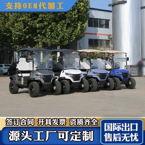 跨境电动高尔夫球车酒店接待景区旅游电动观光车巡逻车高尔夫球车