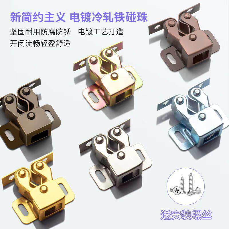 不锈钢柜子碰珠卡扣老式柜门冷轧钢卡式碰珠皇柜门吸配件