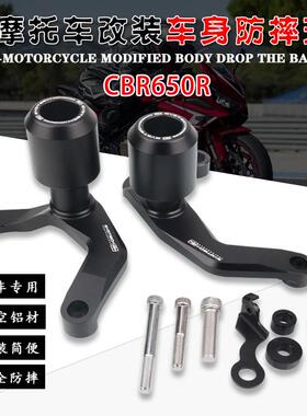 适用于本田 CB650R C650R 改装防摔球发动机保险杠车身保护球