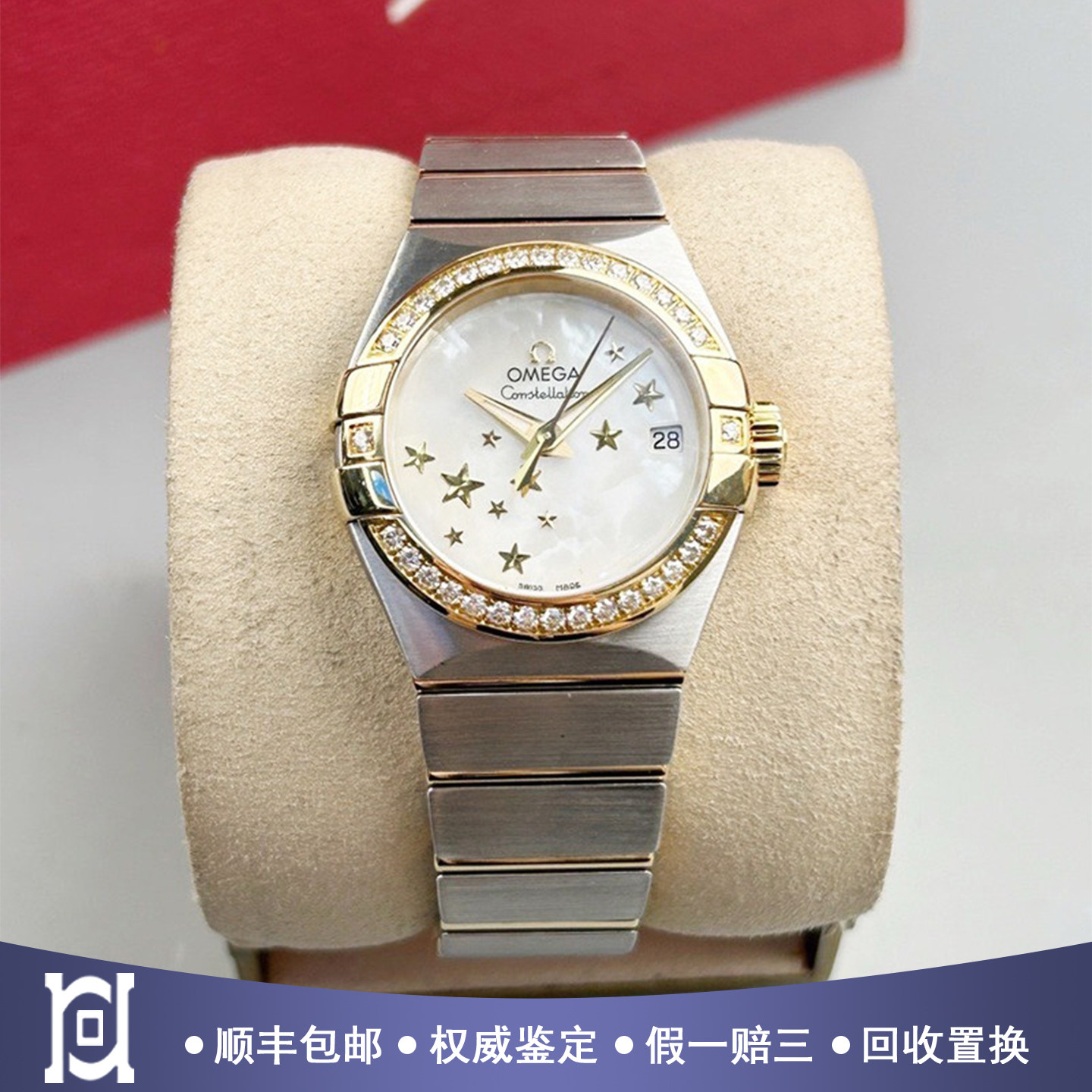 [9.8新]欧米茄星座18K黄金镶钻自动机械女表123.25.27.20.05.001