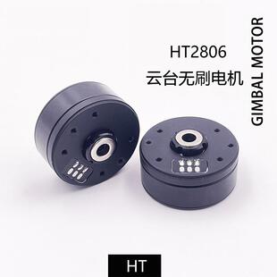 器稳定器gopro HT2806云台无刷电机光电小吊舱马达AS5048A编码