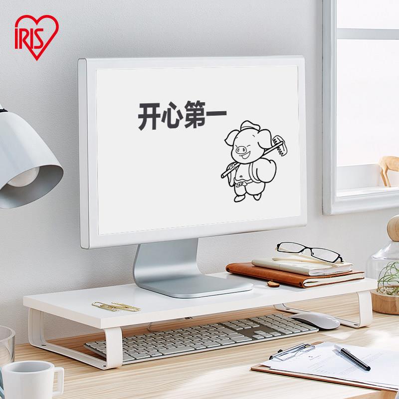 IRIS电脑萤幕屏增高架底座键盘桌面置物架托盘支架子擡加高