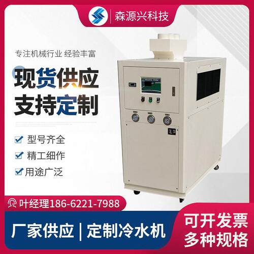 定制电镀防腐低温冷水冷风一体机浸入式油冷机20匹冷水机工业用