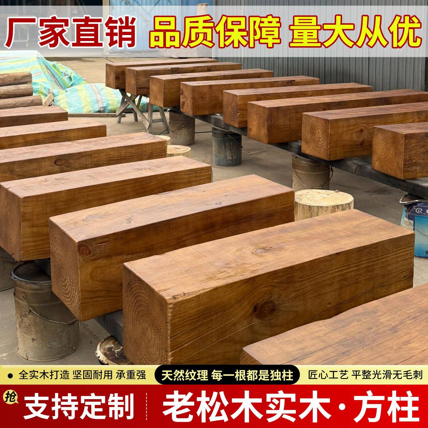 防腐木实木老木头木方房梁木民宿餐厅装饰立柱旧木头碳化柱子