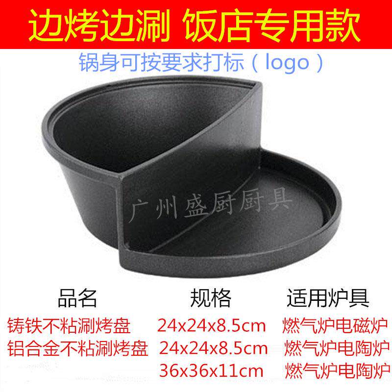 铸铁两用小火锅涮烤一体锅日式涮锅烤肉汤锅煎锅煎盘电磁炉通用