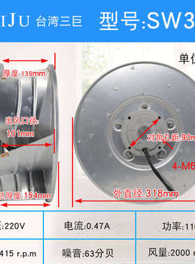 【TAIJU 台湾三巨】SW310HA2涡流风机220V离心风机空气净化器风扇