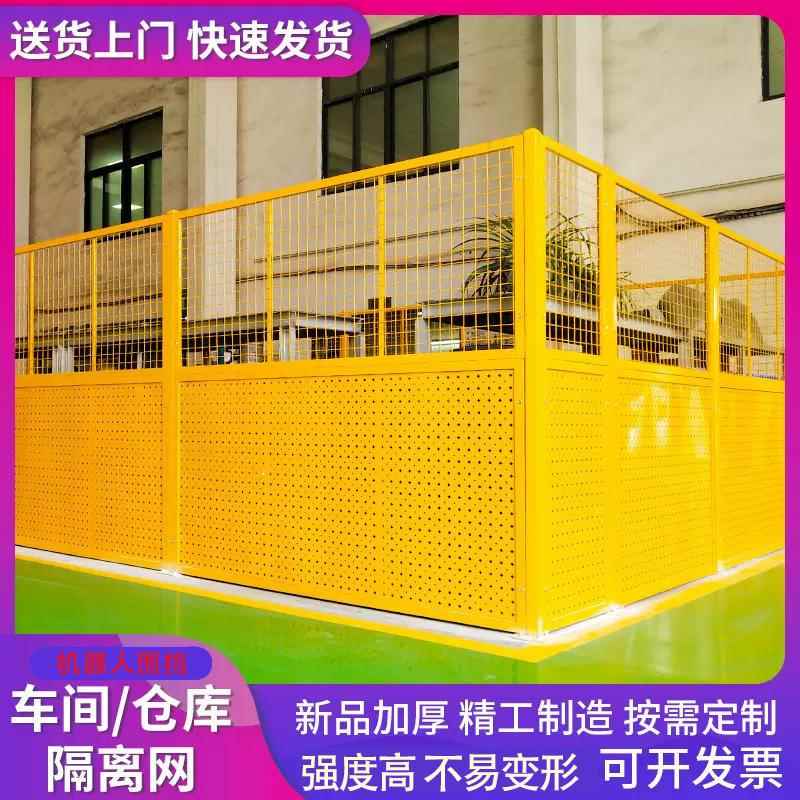 无缝车间隔离网工厂仓库设备隔断网机器人围挡防护网冲孔板护栏网
