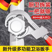 德国家用多功能大开 工具 口水槽扳手水龙头管钳卫浴专用水管安装