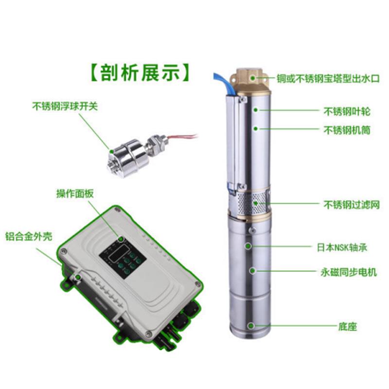 光伏水泵灌溉系统 交直流永磁无刷电机光伏潜水泵 太阳能抽水系统