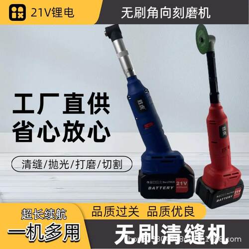 无刷锂电弯头打磨机美缝清缝机多功能抛光机切割机110V/220V刻磨
