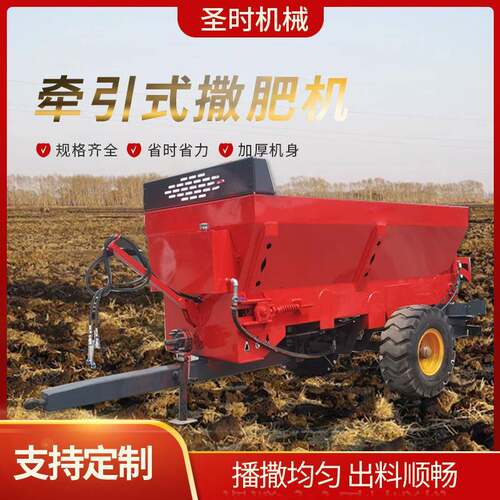 牵引式撒肥机农场果园撒粪机现货撒肥车双圆盘农家粪撒肥车