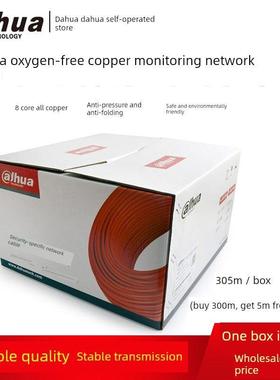 大华Dh-Pfm920I-5Eu类5e6网线计算机监控安全工程专用网络布线