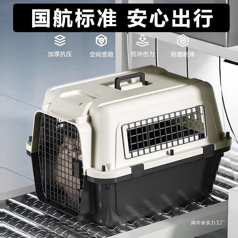 狗狗航空箱大号国航宠物托运箱狗笼外出便携车载小型犬金毛猫咪箱