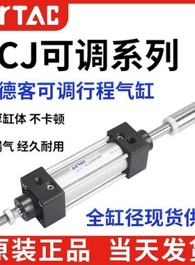 亚德客气动拉杆式标准气缸行程可调SCJ63X50X40X32X25X75X100-10S