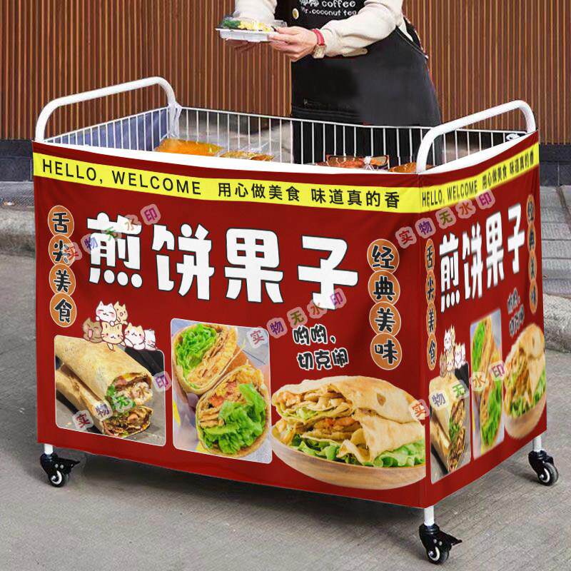 煎饼果子摆摊桌布小推车摆地摊围布广告布夜市地摊挂布