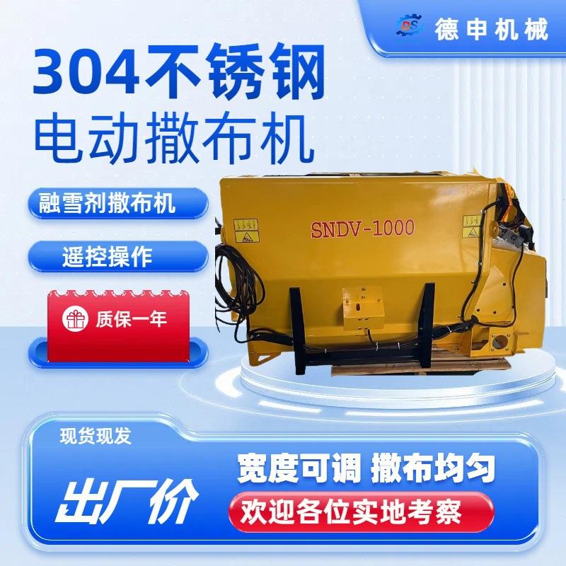螺旋蛟龙输送不锈钢融雪剂撒盐机冬季化雪市政清雪设备除雪设备