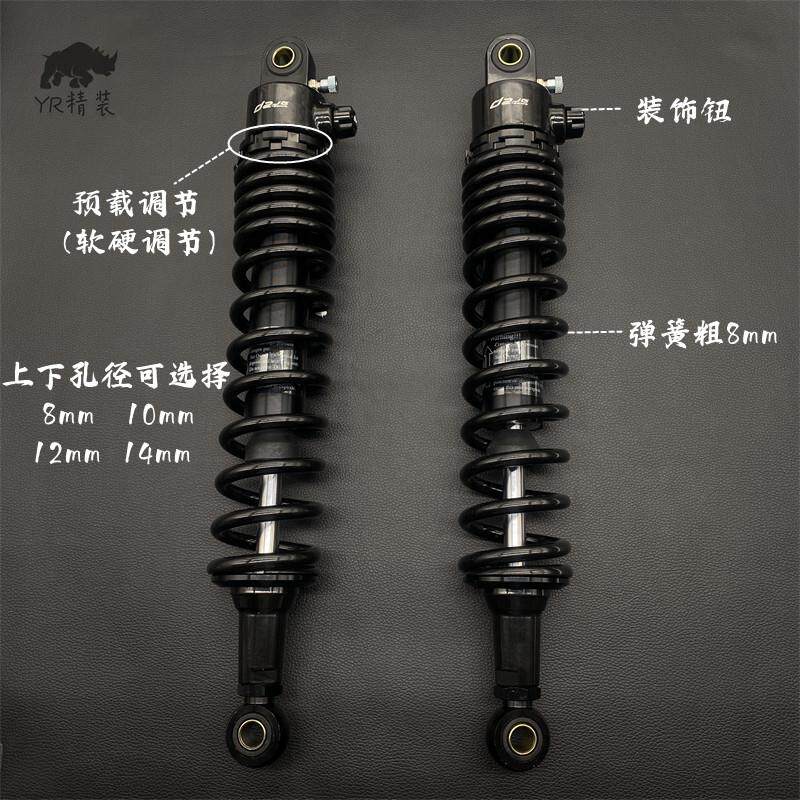 适用轻骑大脚怪攀爬者改装升高坐高后减震器 复古摩托车后避震器