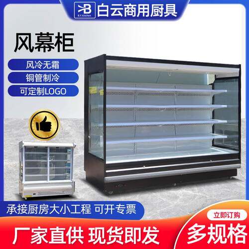 商用风幕柜水果冷藏保鲜柜饮品展示柜生鲜超市冷藏柜立式风幕柜