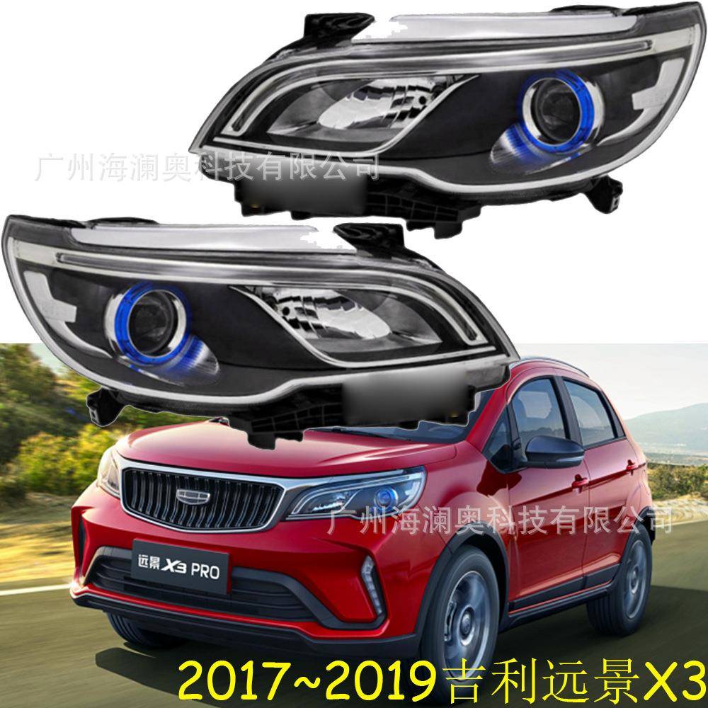 适用吉利帝豪远景X3大灯总成前照灯雾灯2017~2021款