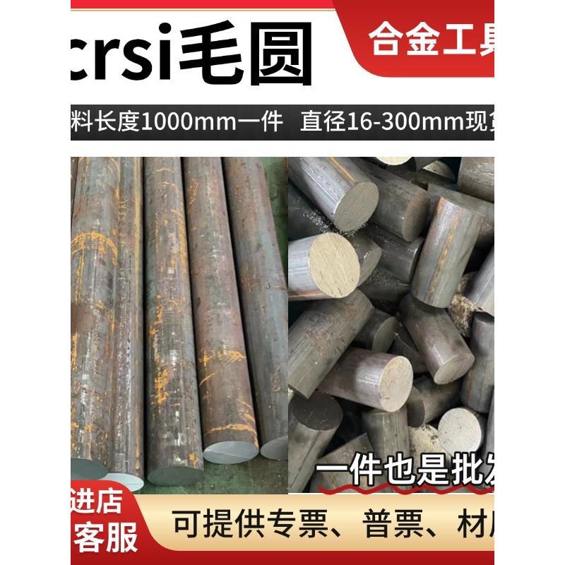 9crsi圆棒 圆钢9crsi实心圆钢9硅铬 9铬硅合金工具钢直径16-300mm