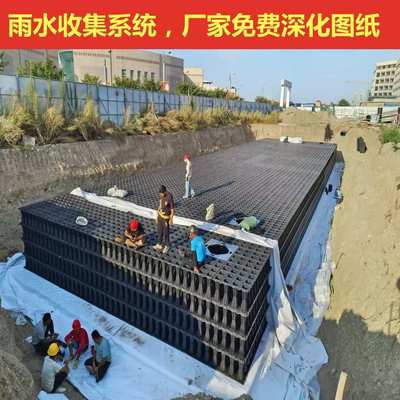 雨水收集系统海绵城市蓄水池PP塑料模块调蓄池雨水回用设备安装