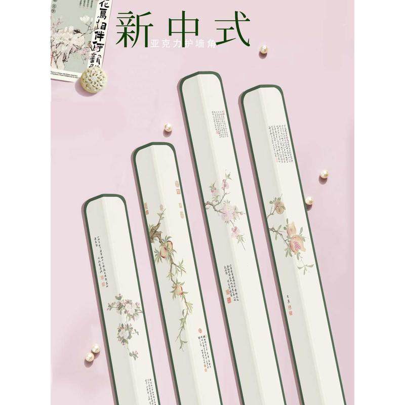 ll新中式护墙角中式墙板护角墙护角免打孔墙面装饰保护条瓷砖防撞,居家布艺,定制窗帘,淘宝优惠券,粉丝福利购,淘宝优惠卷