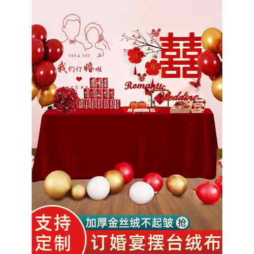 包邮红色桌布订婚红布红丝绒布结婚长方形金丝绒布宴摆台红桌布
