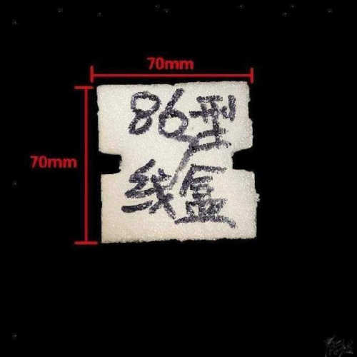86型线盒填充泡沫防护暗盒电工圆灯棉底工具封堵直销填充棉盖板