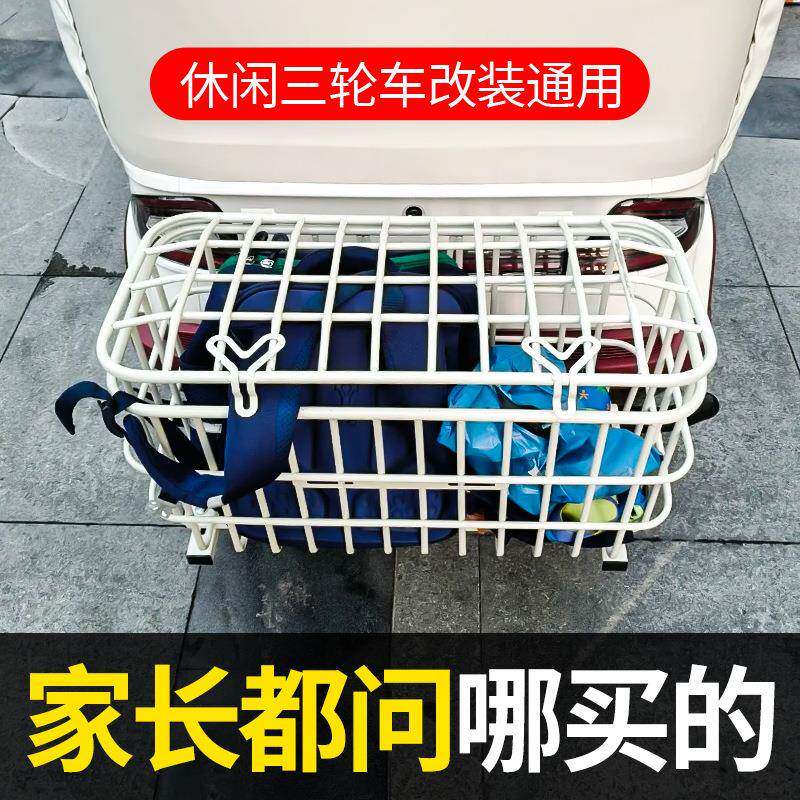 休闲三轮车后车筐电动防水车筐加宽加大后置车筐带盖后尾超大菜篮