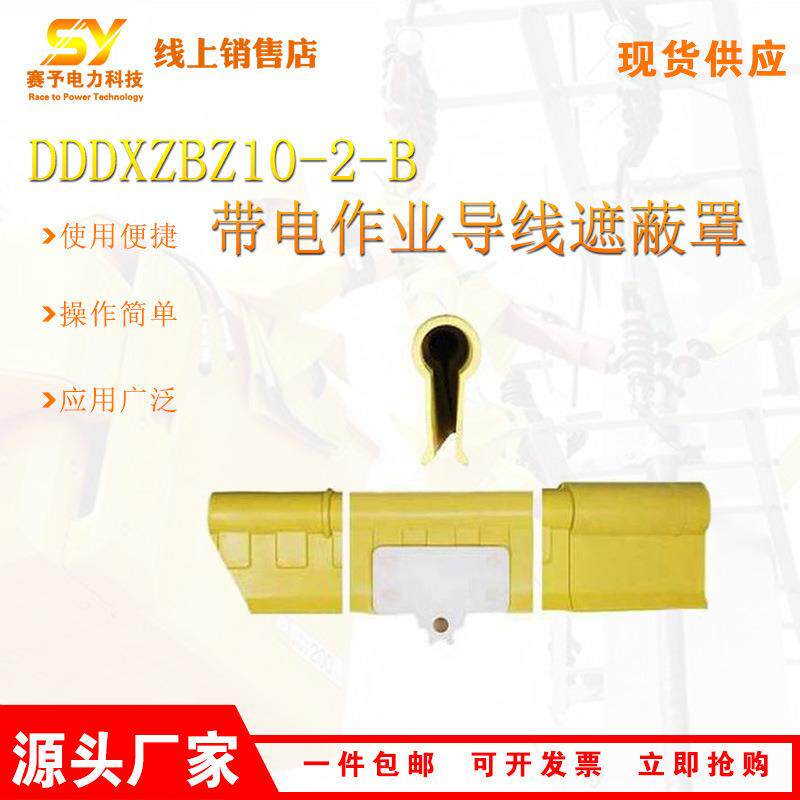 电力高压树脂导线管橡胶耐高压防护罩30x1150操作杆导线保护套