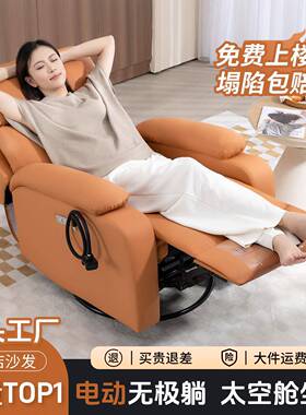 等PDI多功能电动沙发厅单人可躺可睡躺椅小型太空客头按摩户舱皮